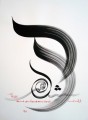 Arte Islámico Caligrafía Árabe HM 27